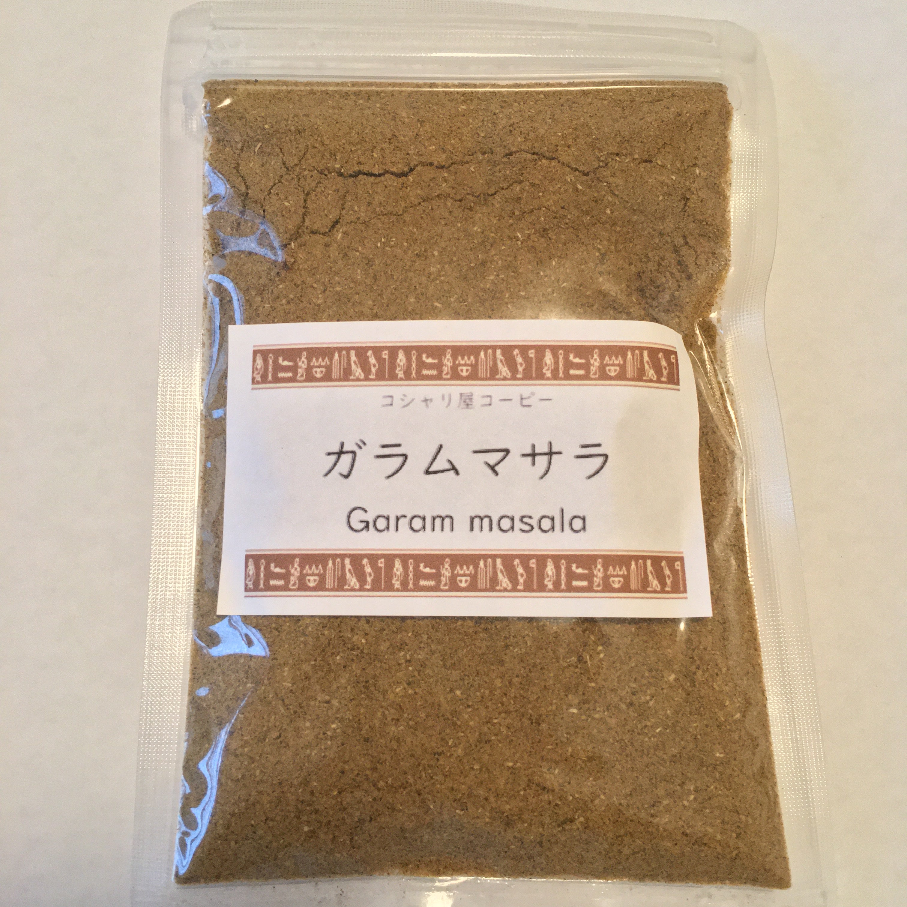 ガラムマサラ50g – アラビアンマーケット